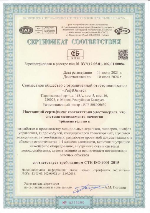 ISO 2024 - рус